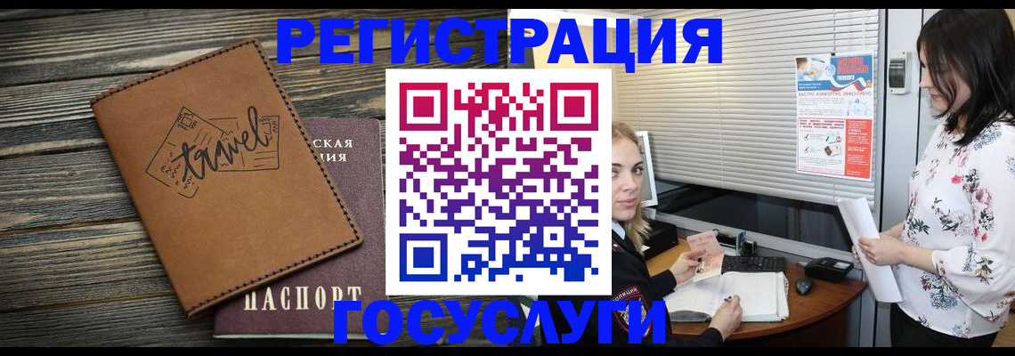 временная регистрация 2025 в Питкяранте