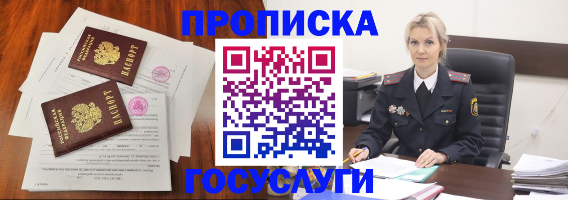 временная прописка в Питкяранте