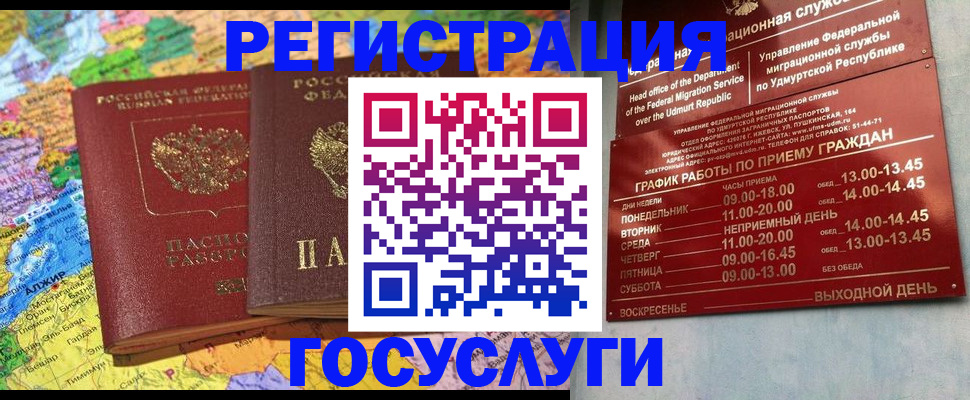 временная регистрация надежно в Питкяранте