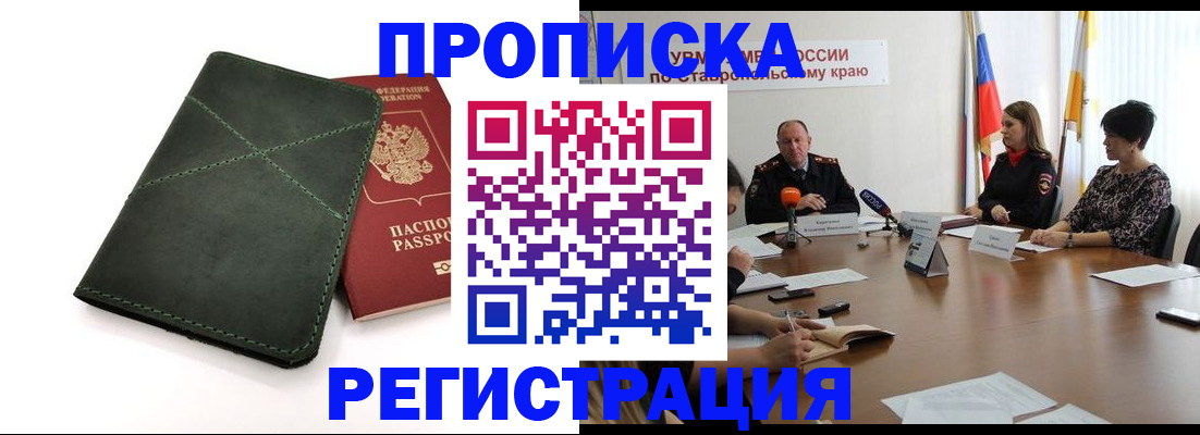 прописка от собственника в Питкяранте