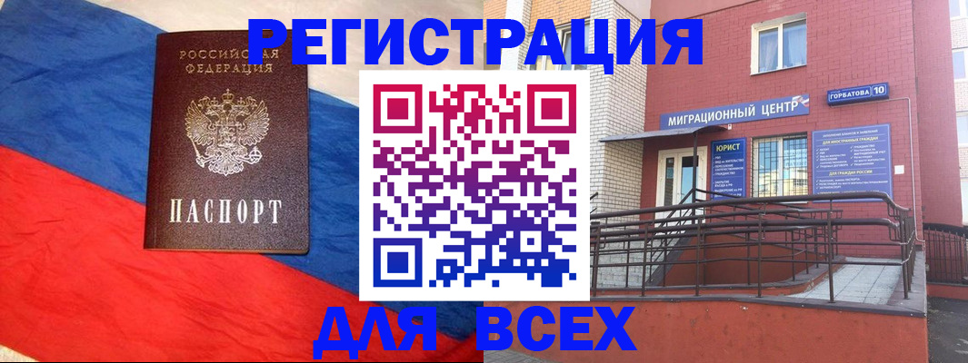 временная регистрация для школы в Питкяранте