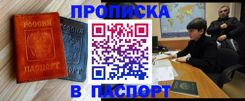 прописка для школы в Питкяранте